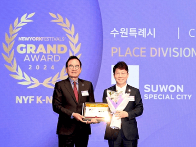수원특례시, 대한민국 국가브랜드대상서 도시브랜드 CI 부문&nbsp;수상