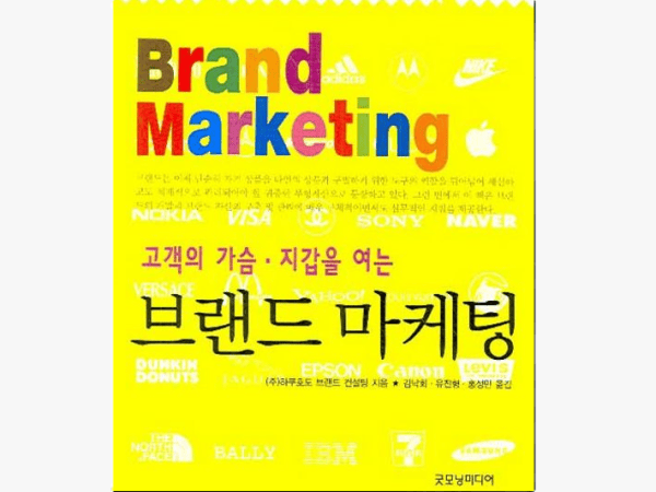 BN북스ㅣ고객의 가슴 지갑을 여는 브랜드&nbsp;마케팅