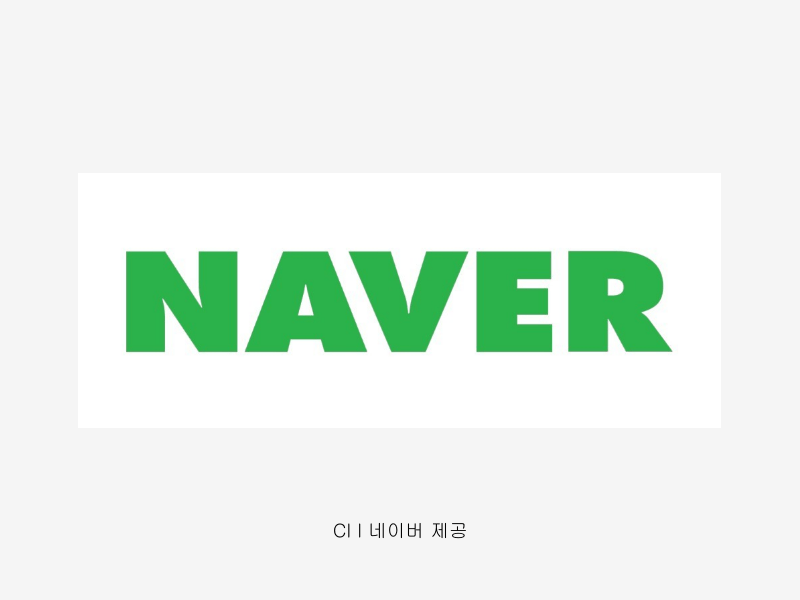 네이버, 지식iN 성장 계속.’지식 커뮤니티’&nbsp;발돋움
