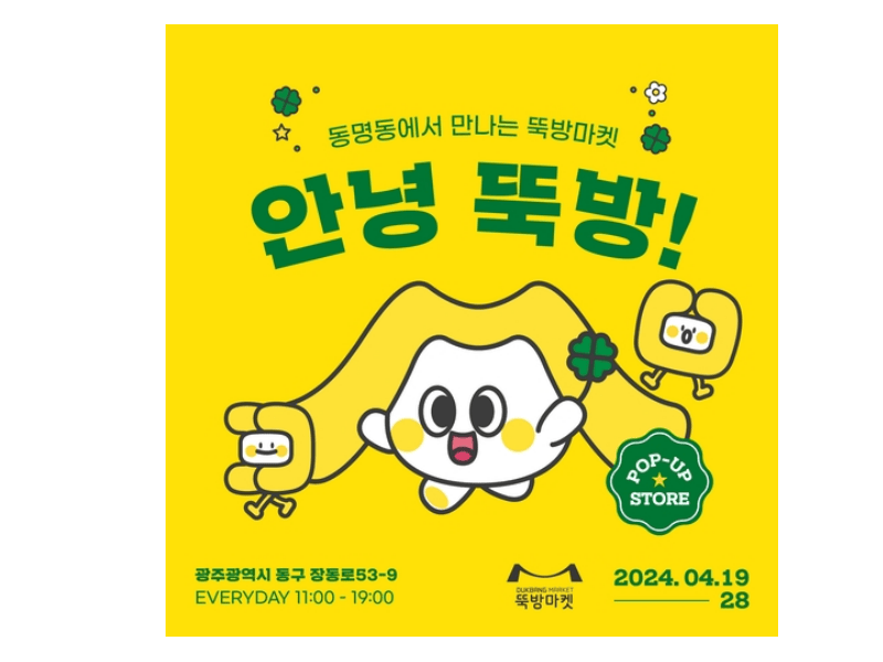곡성군, 뚝방마켓 로컬 브랜딩사업 ‘팝업스토어’ 첫&nbsp;도전