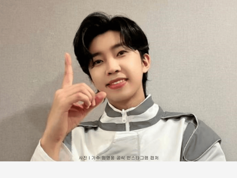 임영웅, 가수 브랜드평판 지수 2개월 연속1위