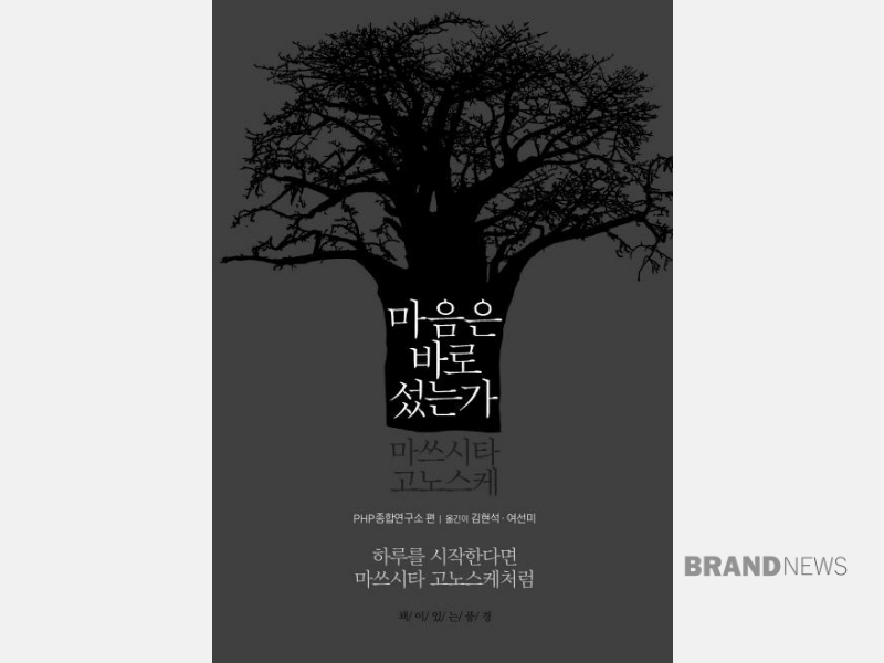 BN북스 ㅣ마음은 바로&nbsp;섰는가?
